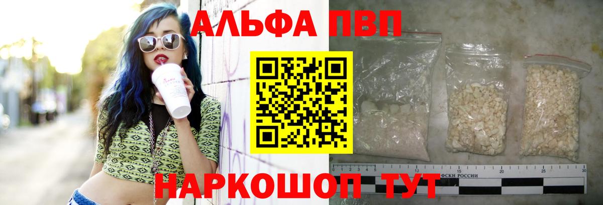 A PVP Crystall  Вход с VPN  Alpha PVP СК  A PVP крисы CK  Гагарин 