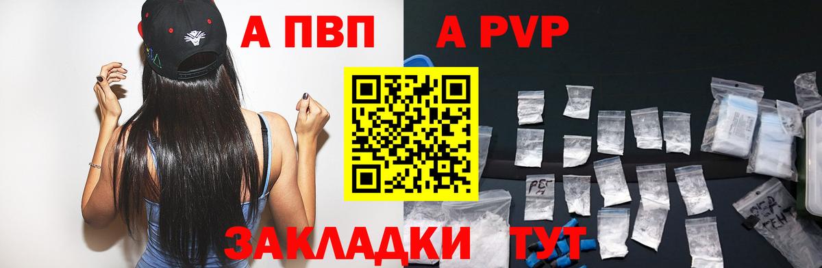 Alfa_PVP Соль Гагарин