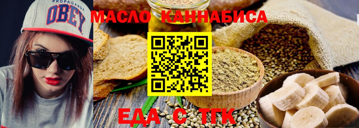 Cannafood конопля  Вход с VPN  Гагарин 