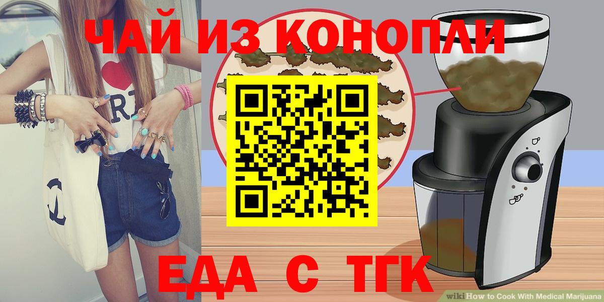 Печенье с ТГК конопля Гагарин