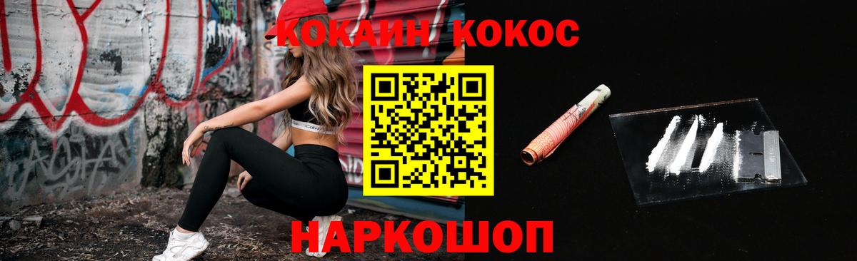 Гагарин  COCAIN 97%  Кокаин Колумбийский  Вход с VPN 