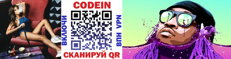 как найти   Гагарин  Codein напиток Lean (лин) 