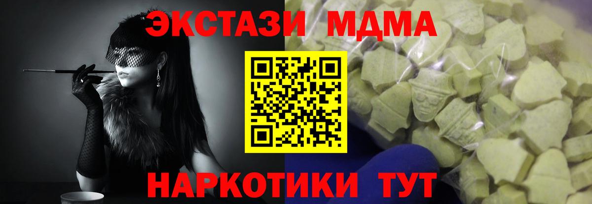 Гагарин  ЭКСТАЗИ 300 mg  Экстази  Экстази ешки  Вход с VPN 