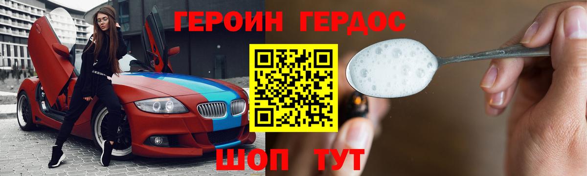 Героин  Вход с VPN  Гагарин  ГЕРОИН хмурый 