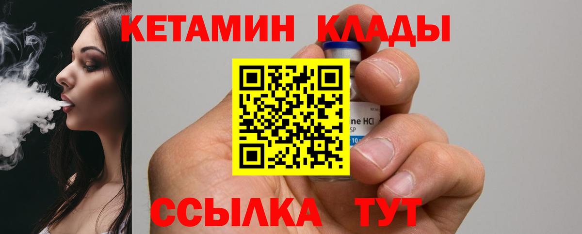 Гагарин  Кетамин ketamine  Вход с VPN 