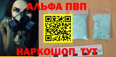 ALPHA PVP Комсомольск-на-Амуре