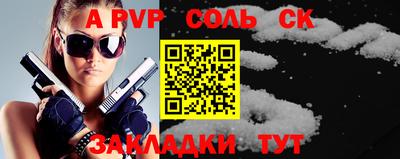 ALPHA PVP Комсомольск-на-Амуре