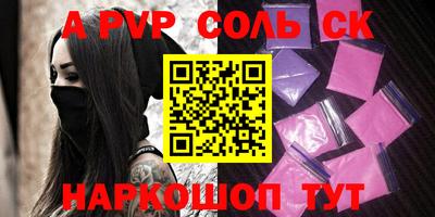ALPHA PVP Комсомольск-на-Амуре