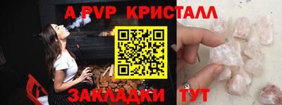 ALPHA PVP Комсомольск-на-Амуре
