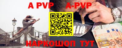 ALPHA PVP Комсомольск-на-Амуре