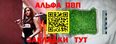 ALPHA PVP Комсомольск-на-Амуре