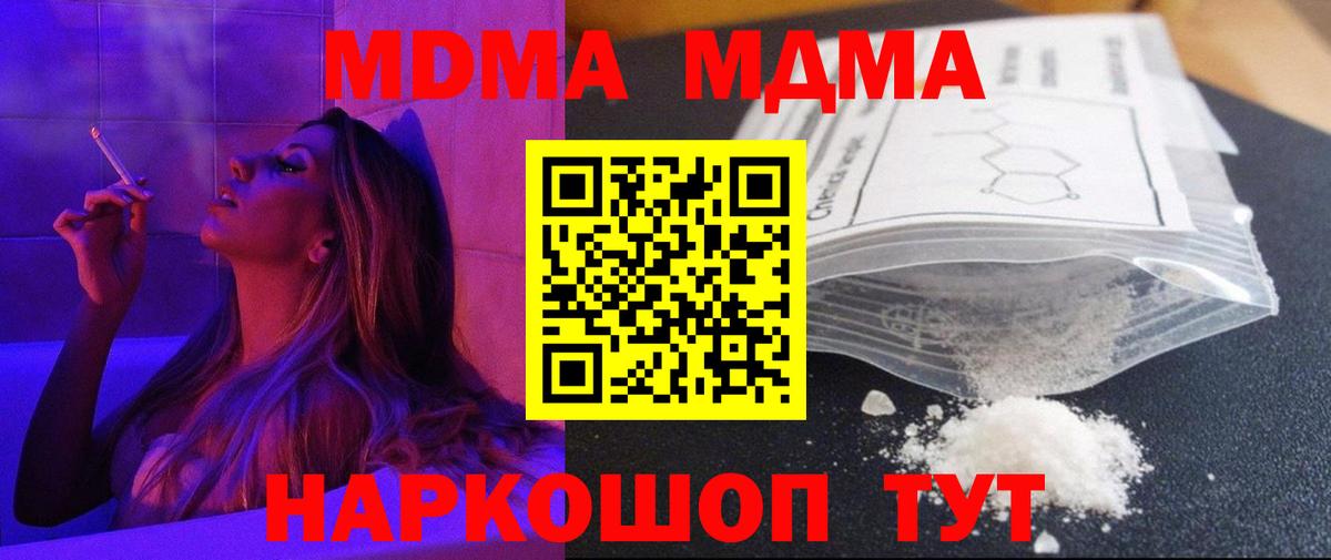 Гагарин  МДМА VHQ  Вход с VPN 