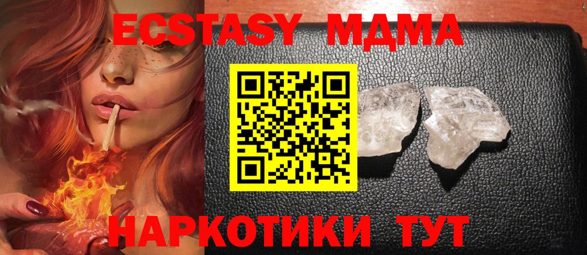 МДМА Molly Гагарин