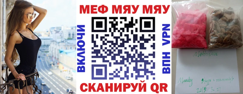 цена   Гагарин  МЯУ-МЯУ mephedrone 