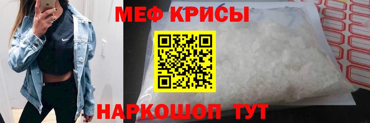 Мефедрон  Мефедрон мука  Меф  Вход с VPN  МЕФ кристаллы  Гагарин 