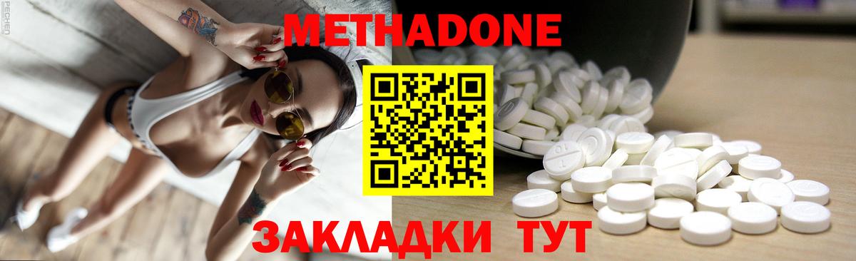 Метадон кристалл  Вход с VPN  Метадон белоснежный  Гагарин 
