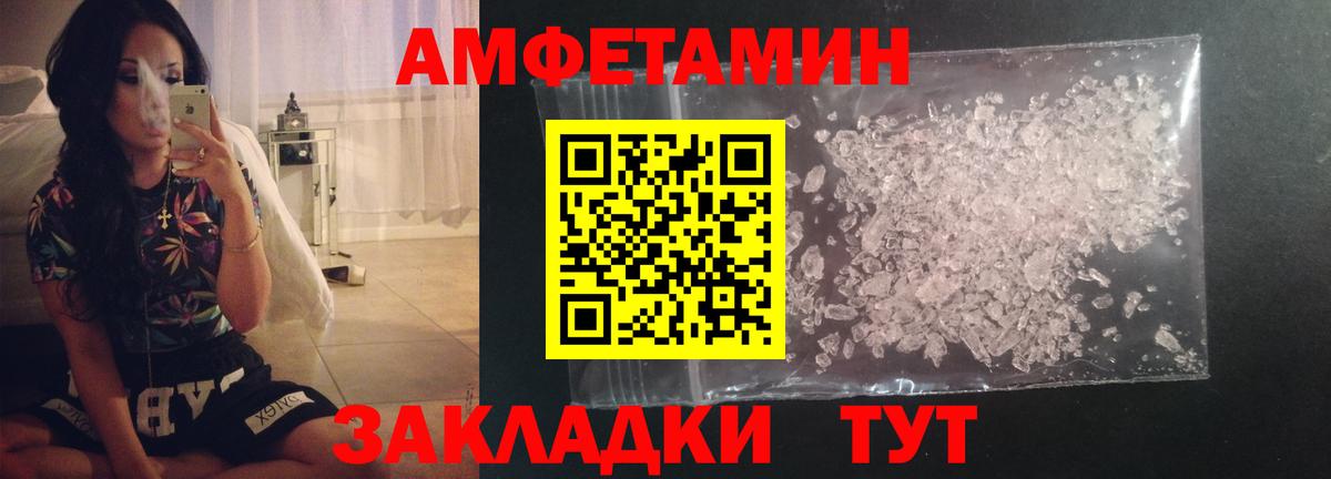 МЕТАМФЕТАМИН Декстрометамфетамин 99.9% Гагарин