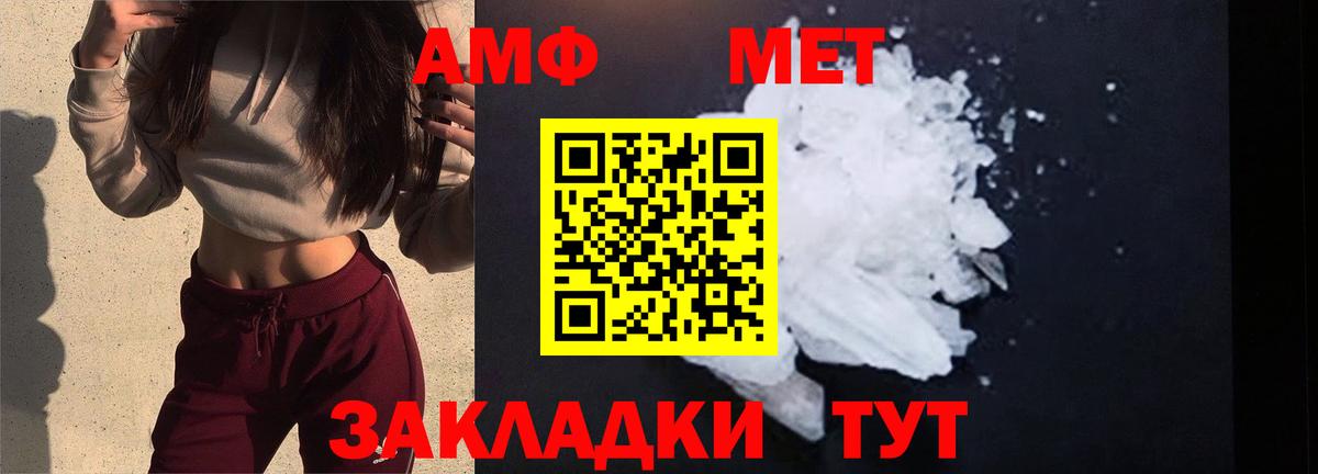 МЕТАМФЕТАМИН кристалл  Вход с VPN  Гагарин 