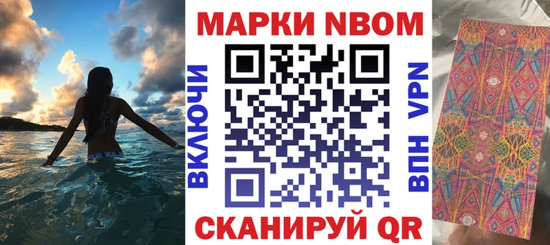 Марки N-bome 1,8мг  купить закладку  Гагарин 